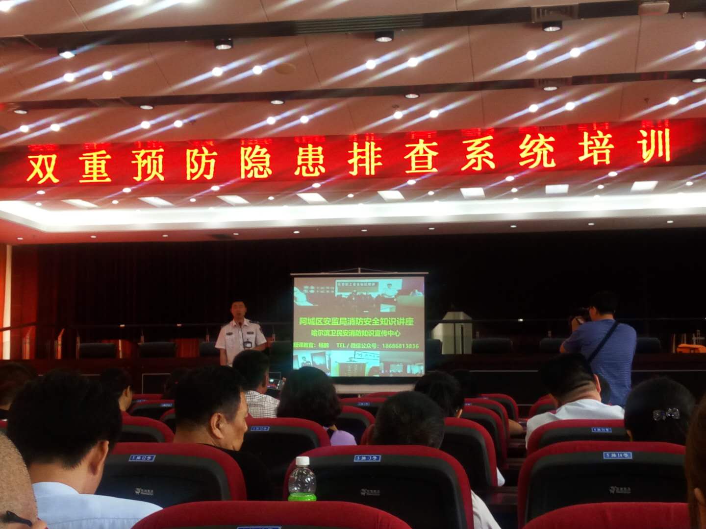 我公司參加雙重預防隱患排查系統(tǒng)培訓